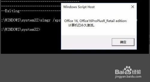 office2016官方下载完整版免费安装包教程