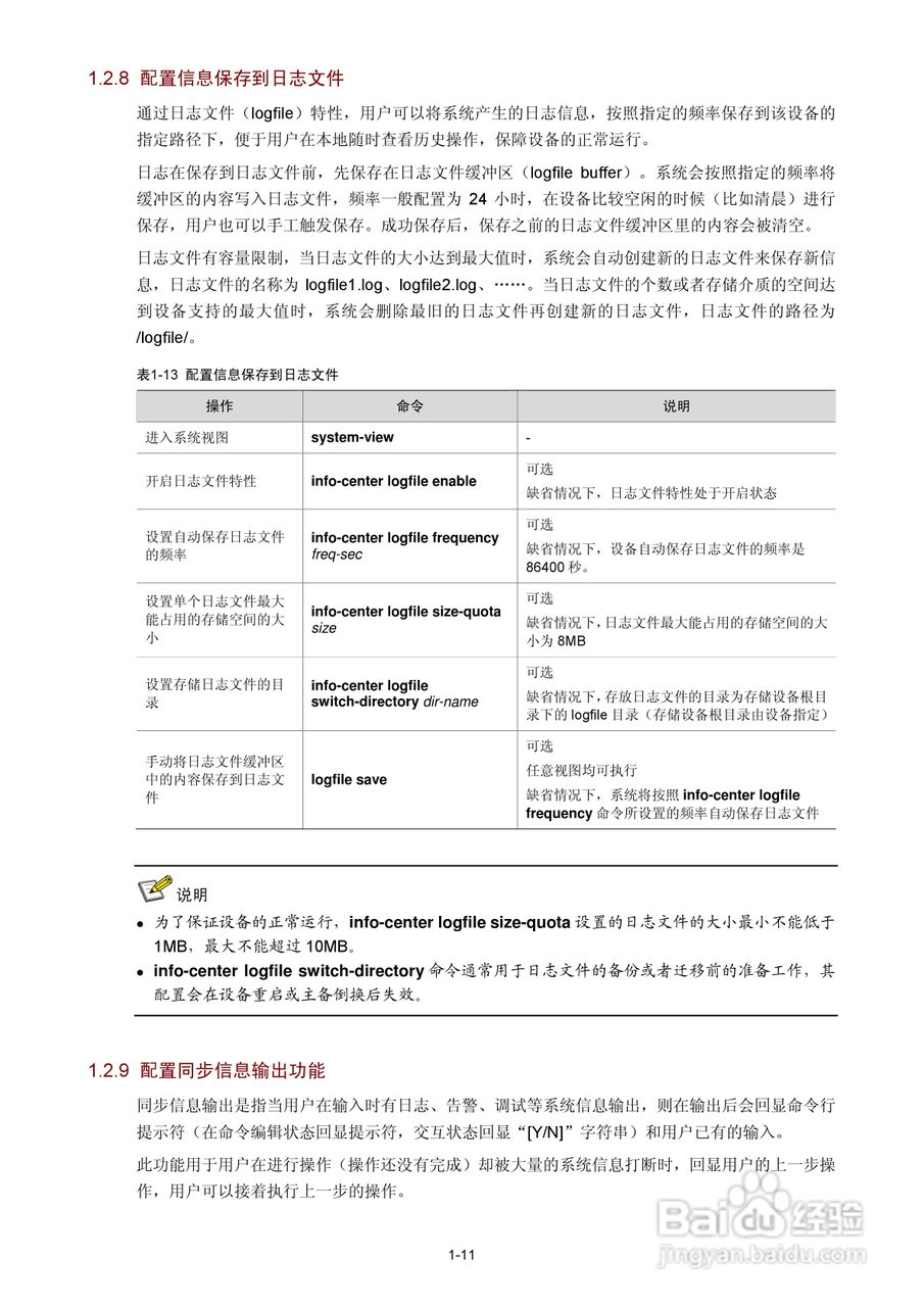H3C SR6600路由器用户手册:[167]
