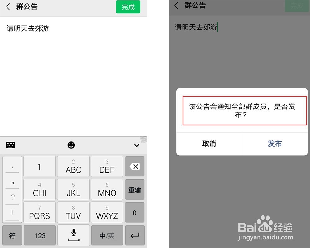 微信如何艾特所有人？