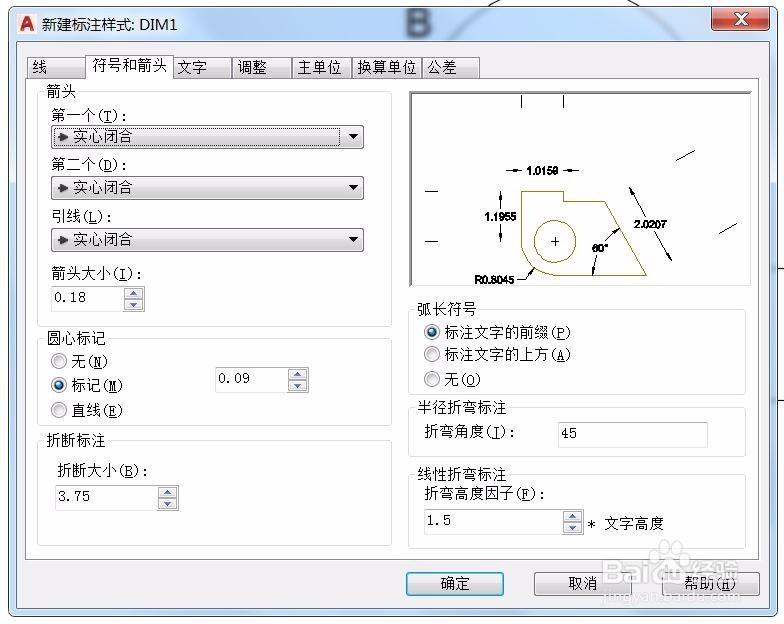 <b>AUTOCAD标注定义命令技巧（四）</b>