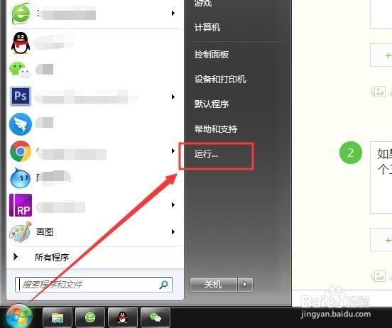 windows7系统如何查看ip地址