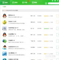 如何用QQ加好友