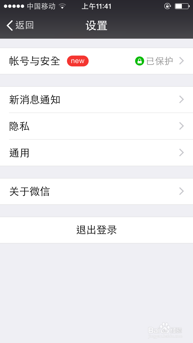 更换手机了微信聊天记录删除什么找回来
