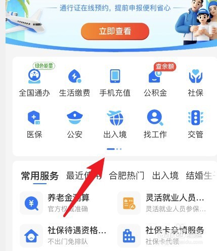 欧洲申根签证怎么办理