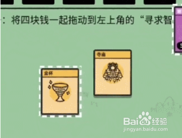 堆叠大陆第一章消灭恶魔攻略