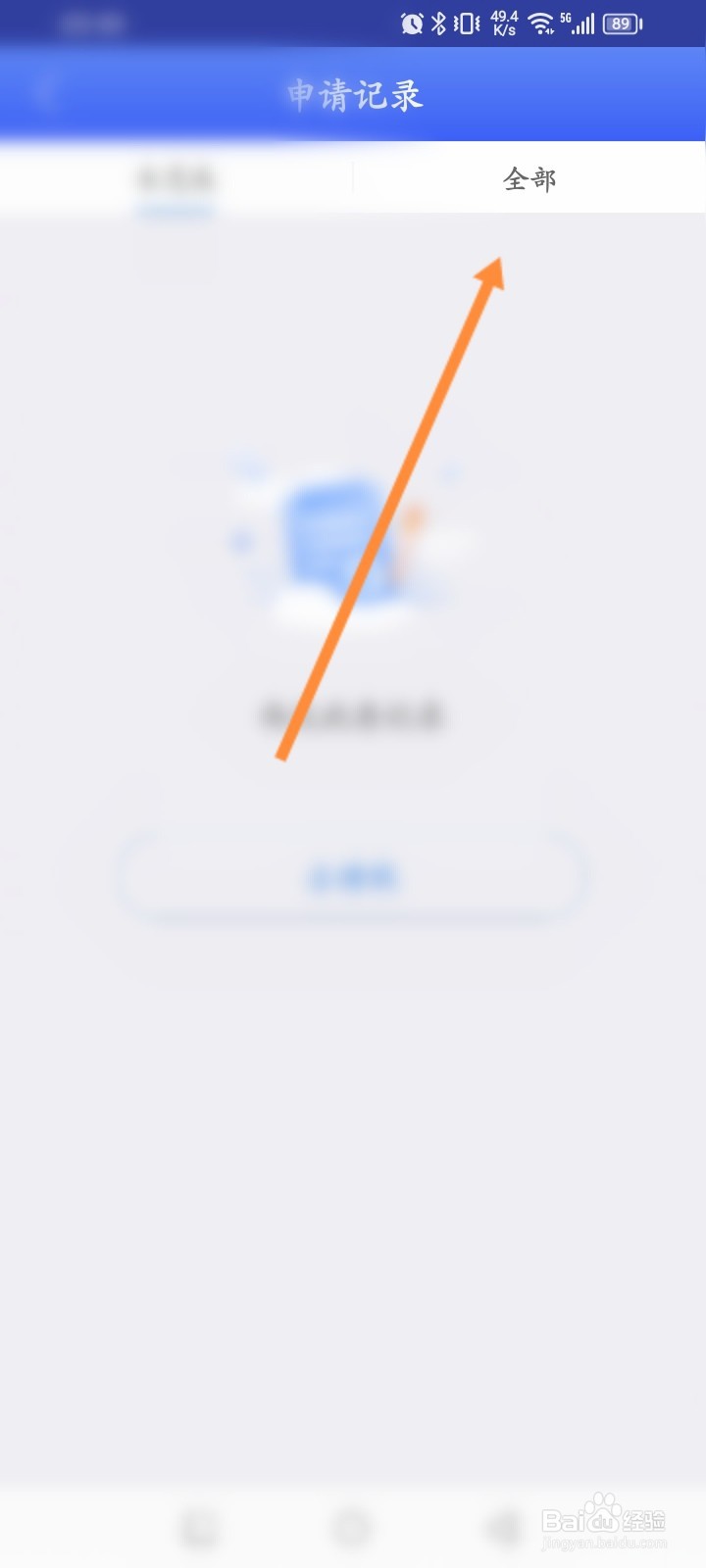 中邮钱包怎么查看历史申请记录