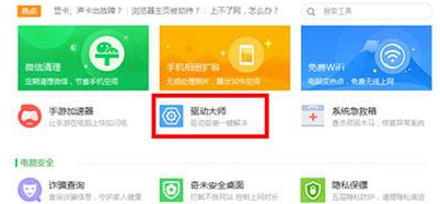 使用360电脑死机怎么办