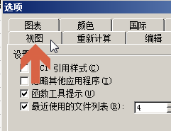 excel2003行号列号隐藏不见了怎么显示