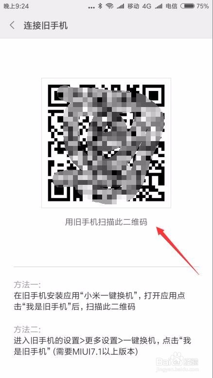 红米Note增强版如何备份及怎么恢复备份