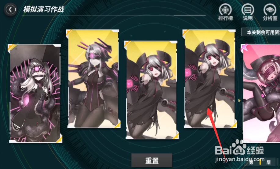 战舰少女r模拟作战攻略