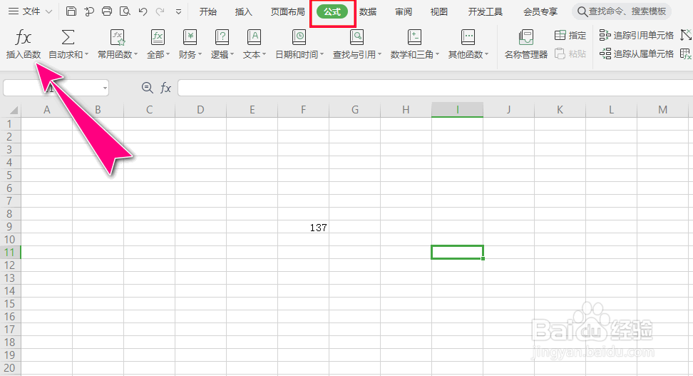 如何在WPS Office表格工具将八进制转成十六进制