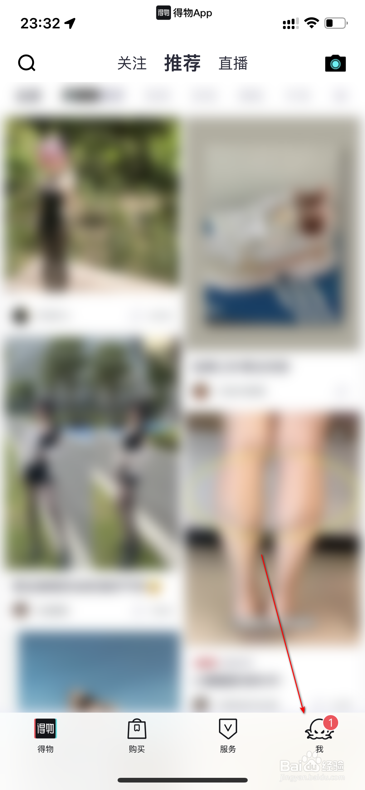 得物怎么查询门店活动