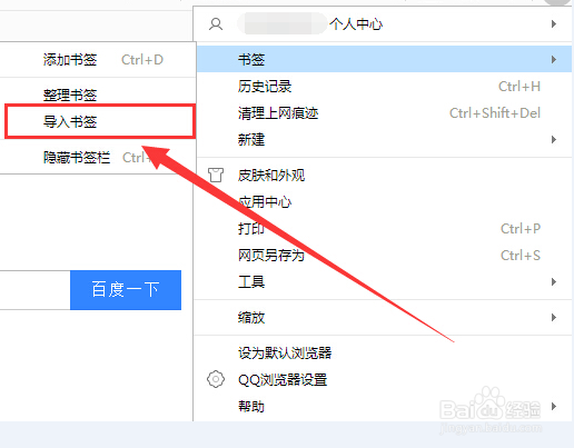 浏览器如何一键同步书签