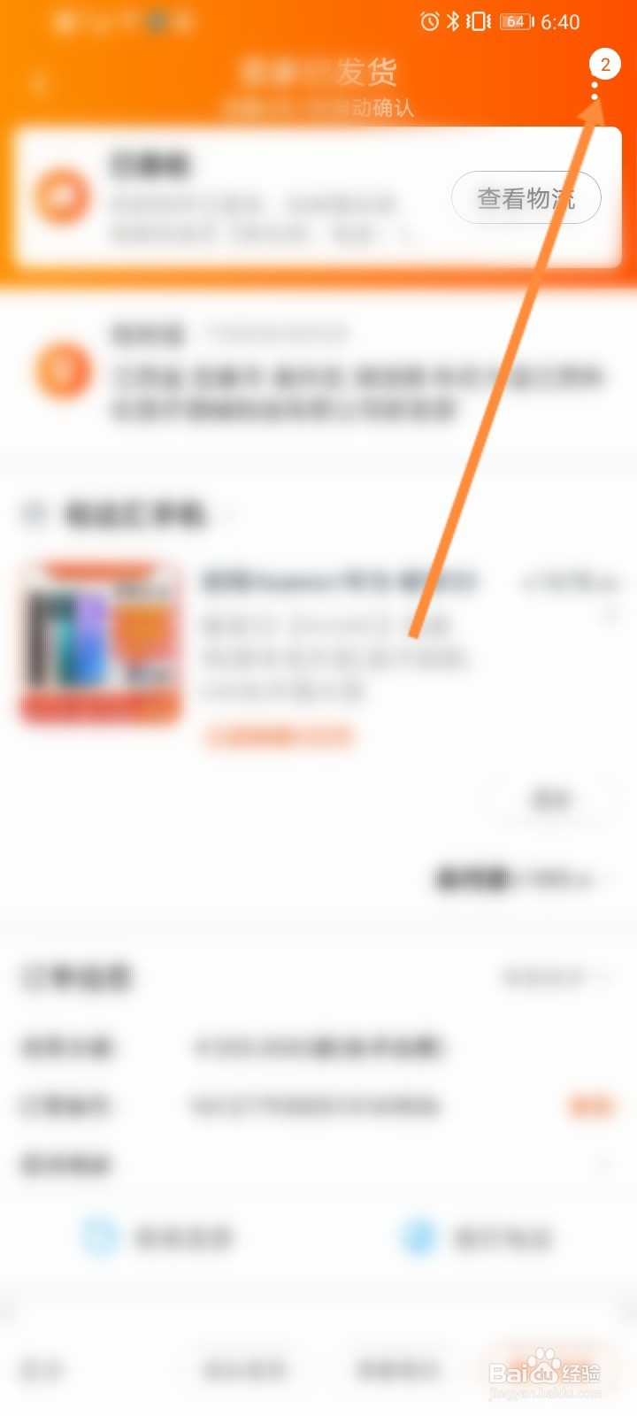 商家不给退货退款怎么处理