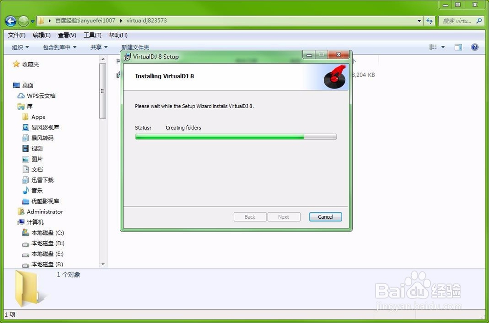 Virtual DJ Studio安装教程