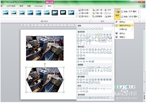 PPT使用技巧之自定义照片