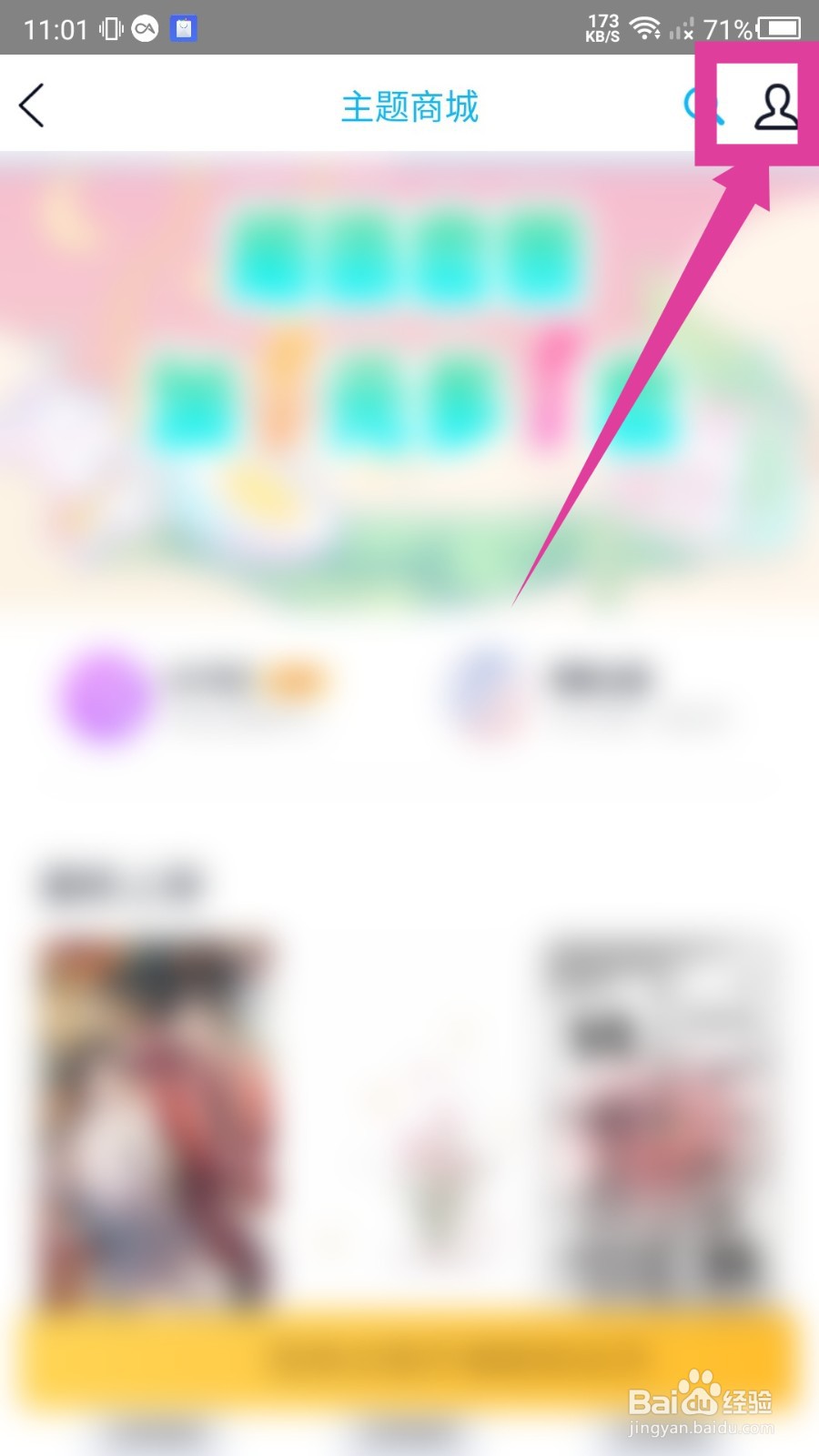 QQ怎么恢复默认主题