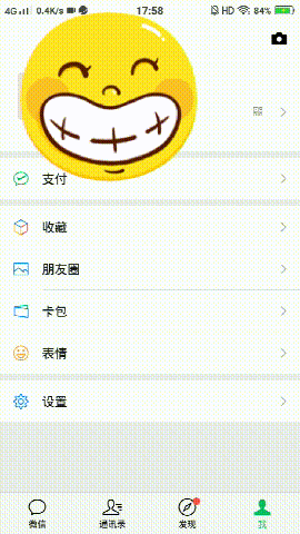 微信如何开启横屏模式?
