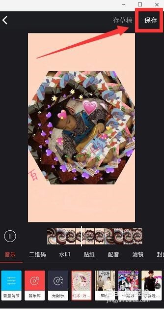 抖音万花筒写轮眼怎么拍 抖音万花筒写轮眼特效