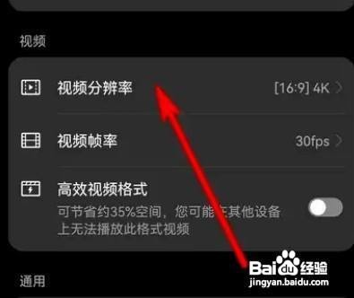 如何设置华为mate40录制视频分辨率？