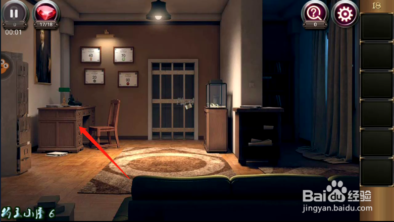 密室逃脱17 守护公寓 第18关 详细攻略