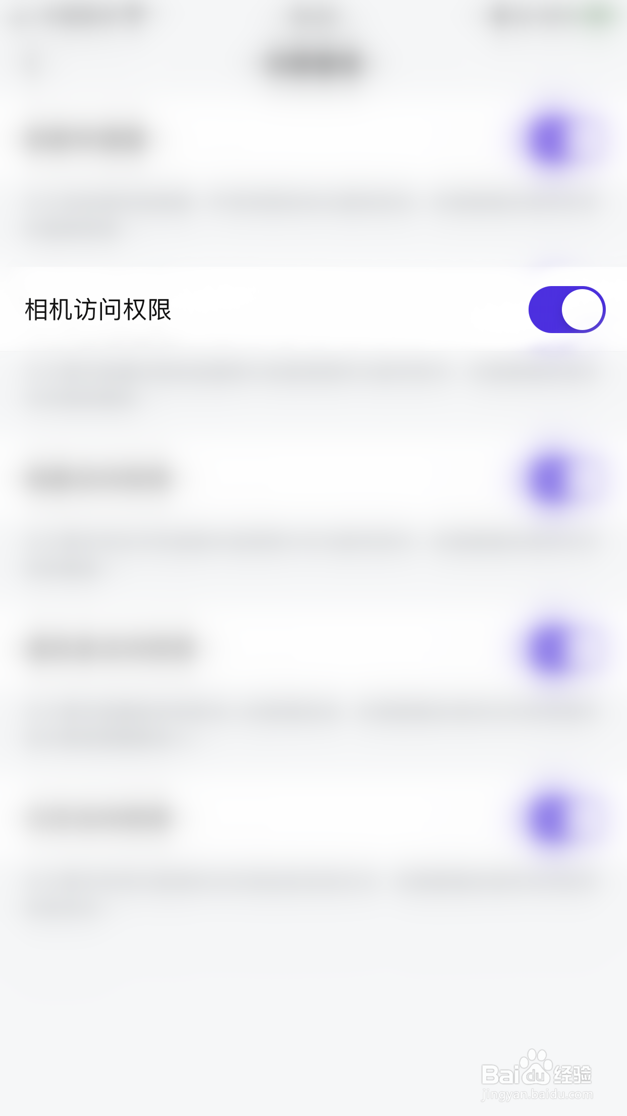完美邮箱如何停用相机访问权限