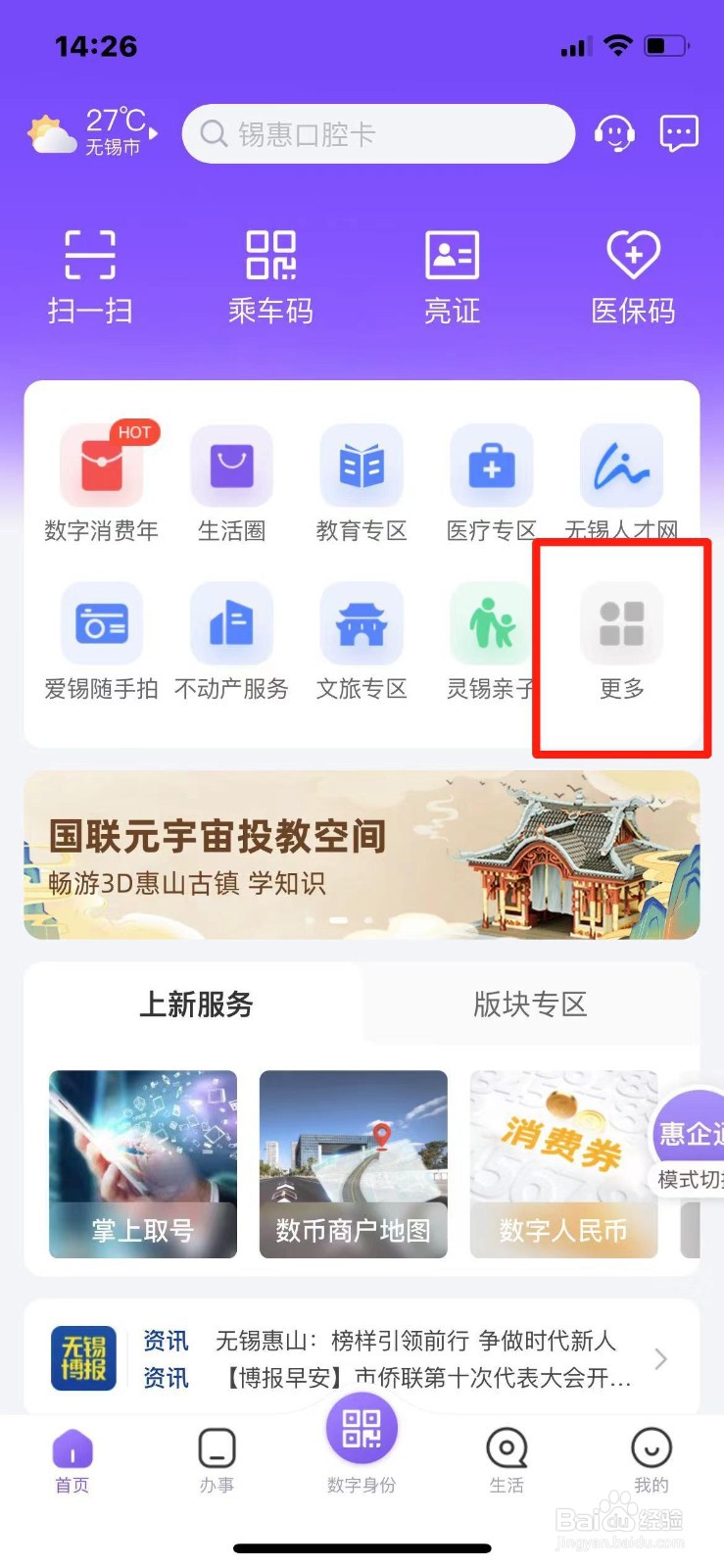 2023江苏省中考成绩查询通道