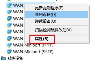 win10默认网关不可用怎么解决