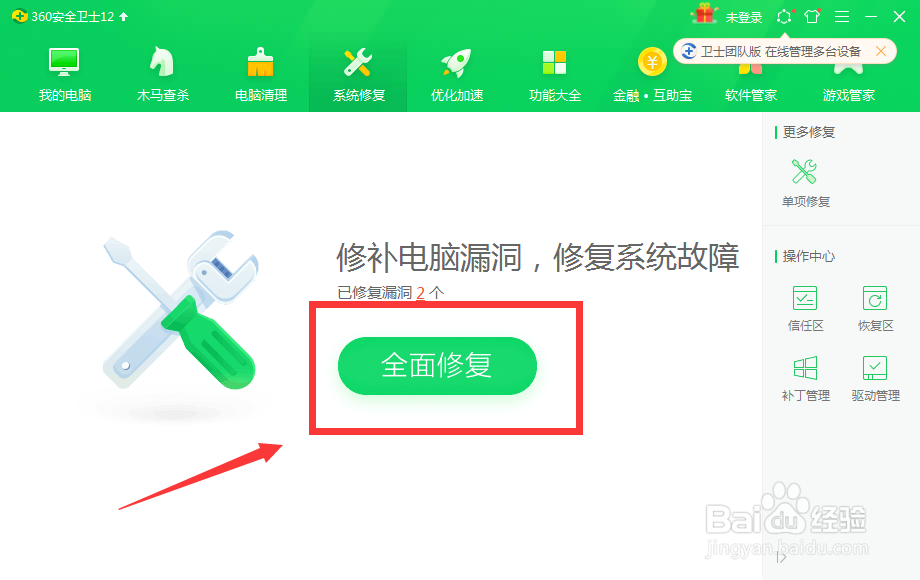 怎样用360安全卫士给电脑杀毒