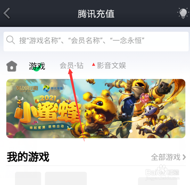Q币怎么充值QQ音乐乐币