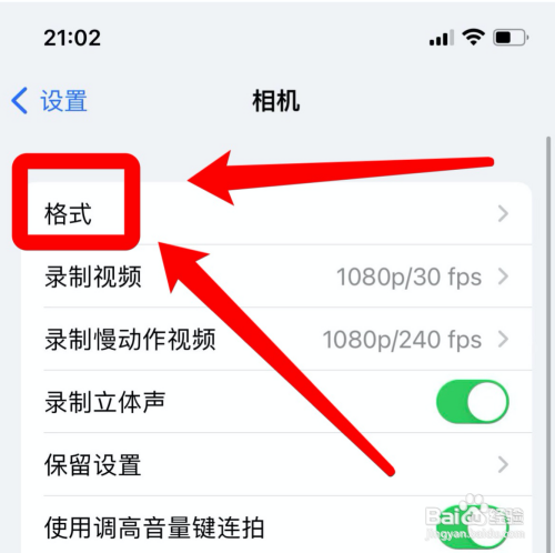 苹果手机照片大小设置?
