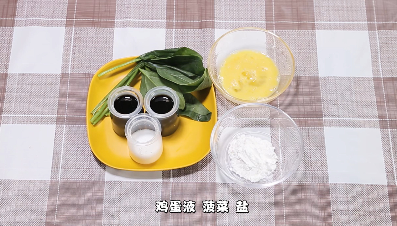 蘸汁菠菜鸡蛋羹怎么做