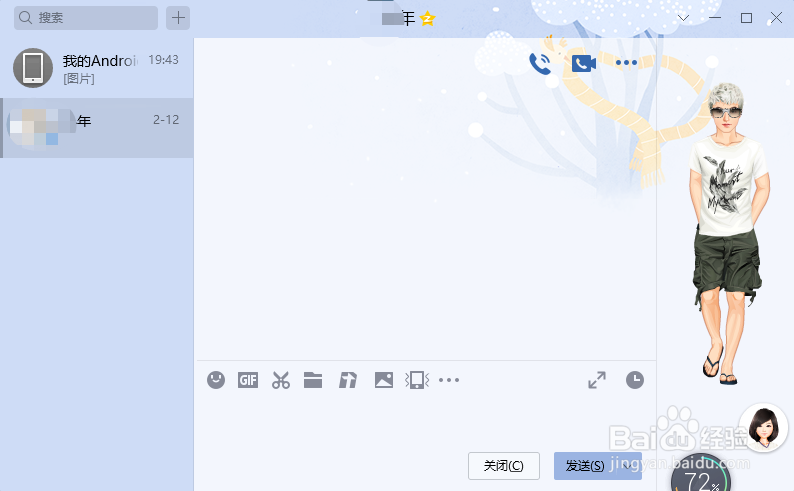 如何给截图添加标识？