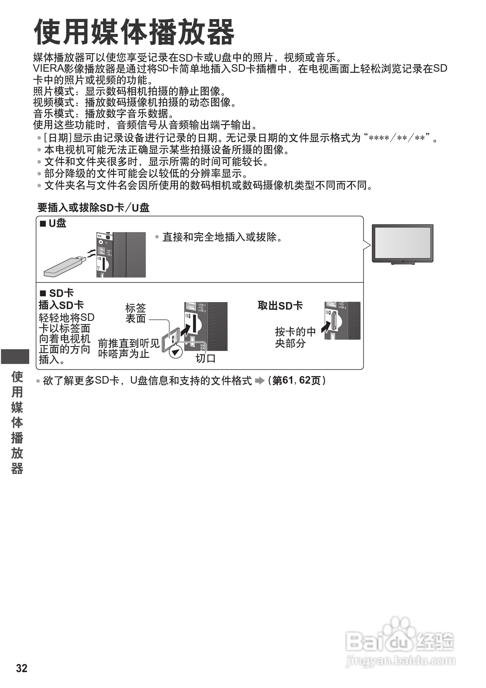 松下TH-P42U30C等离子彩电使用说明书:[4]