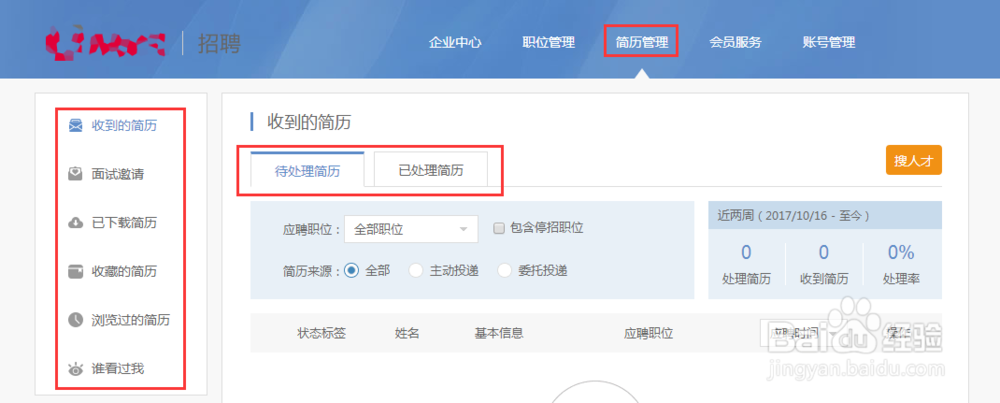 怎么在互联网上招到优质的工程师