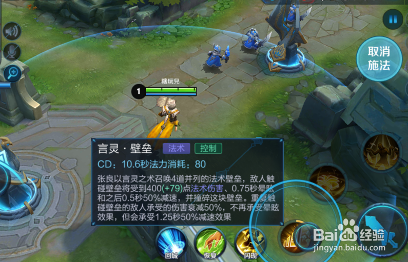 王者荣耀张良的玩法推荐；