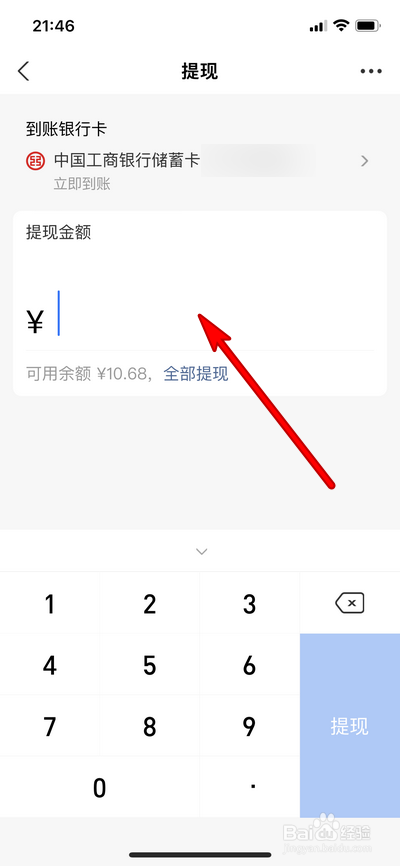支付宝余额怎么提现