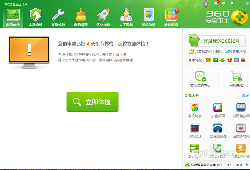 电脑c盘满了怎么办