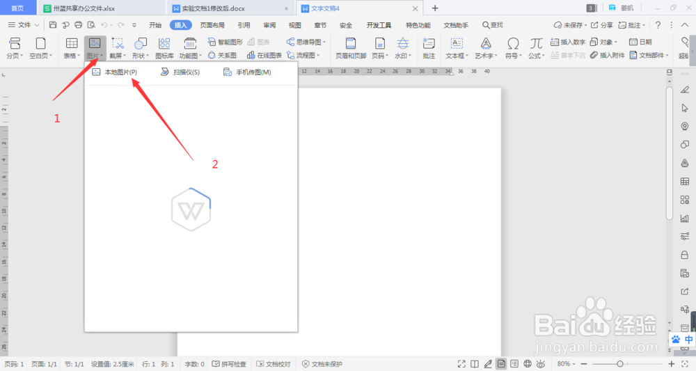 如何利用office中的软件给大厦制作广告
