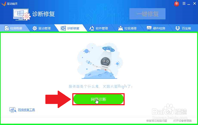 驱动软件离线安装网卡驱动