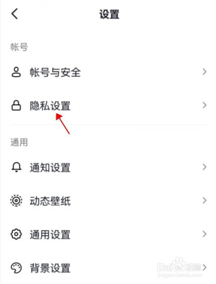 抖音如何隐藏喜欢列表
