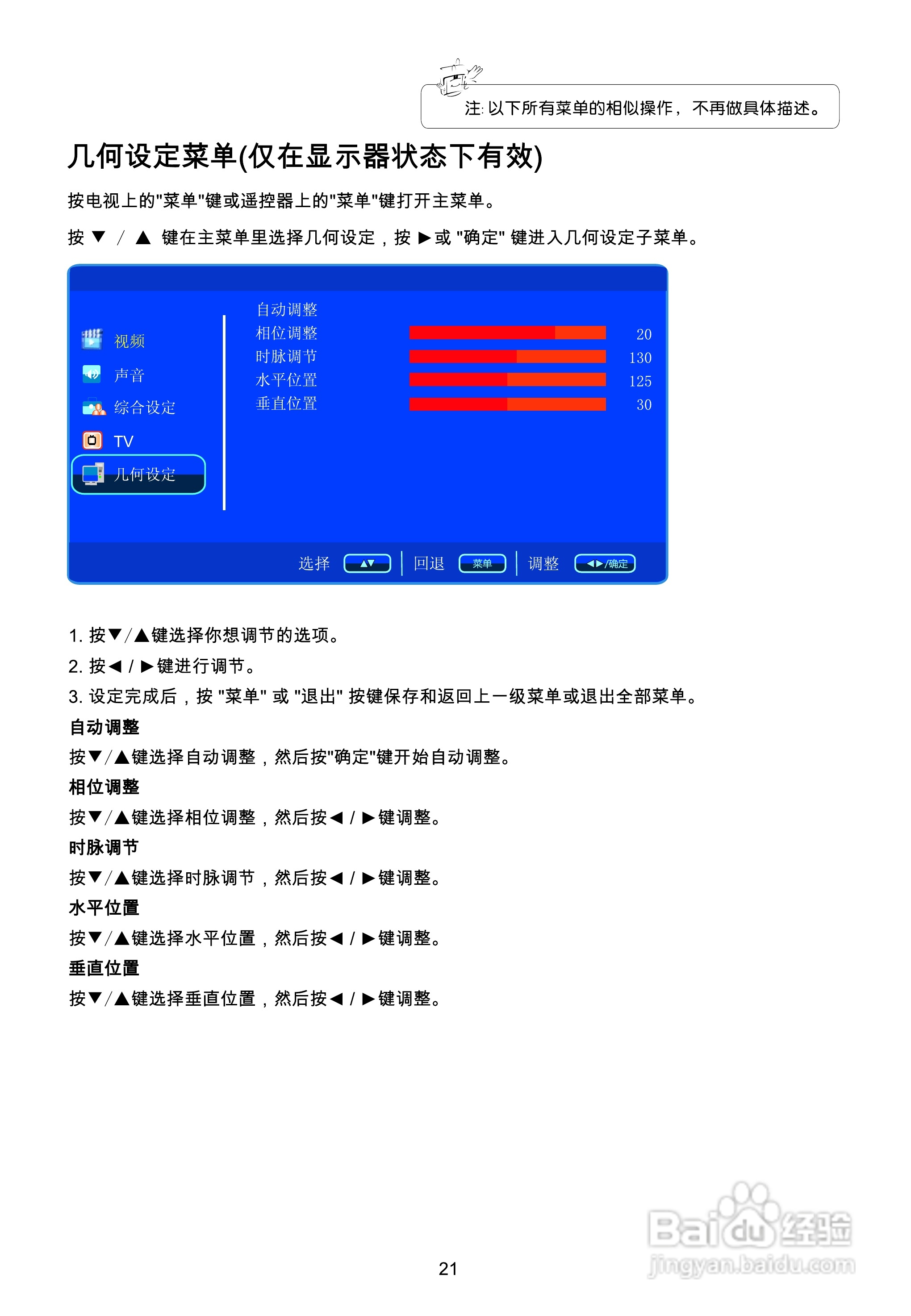 TCL王牌LE32C13液晶彩电使用说明书:[3]