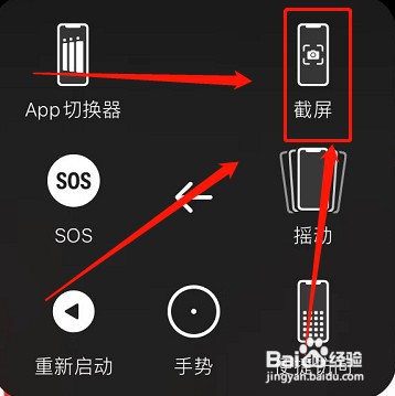 华为荣耀截屏如何操作