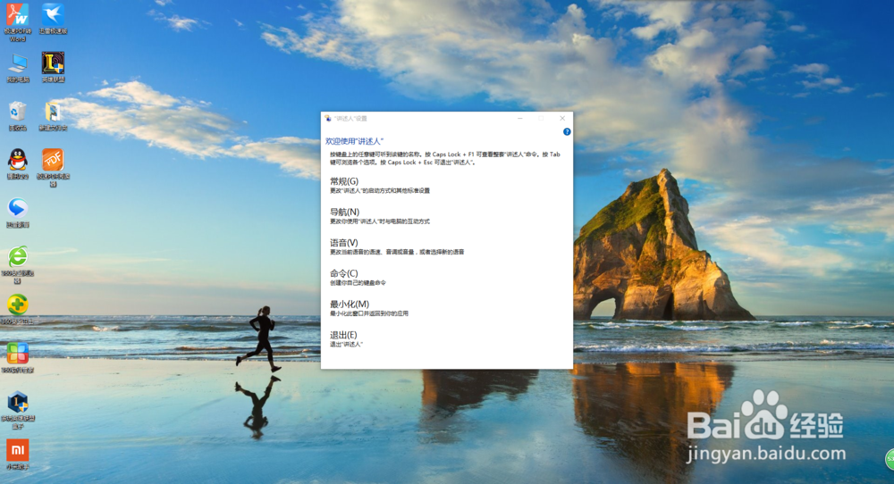 windous10快捷键大全