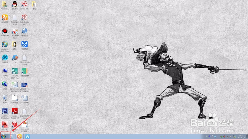 win7自带的科学计算器怎么打开?