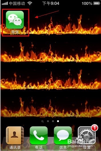 微信怎么设置收到新消息后，不显示发信人和内容