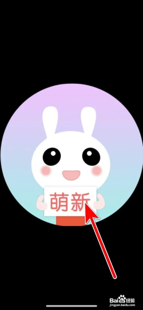 Sure个人头像大图怎么查看