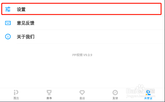 PP视频app怎样开启青少年模式