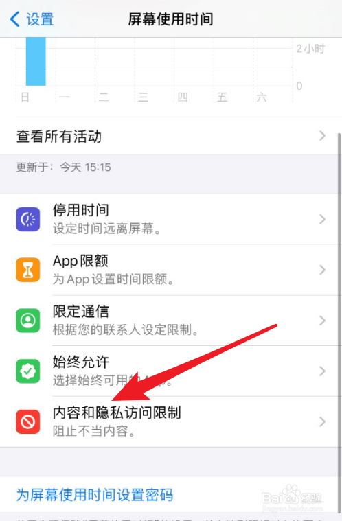 苹果怎么把隐藏app移出来