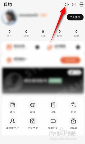 游侠网怎么退出登录